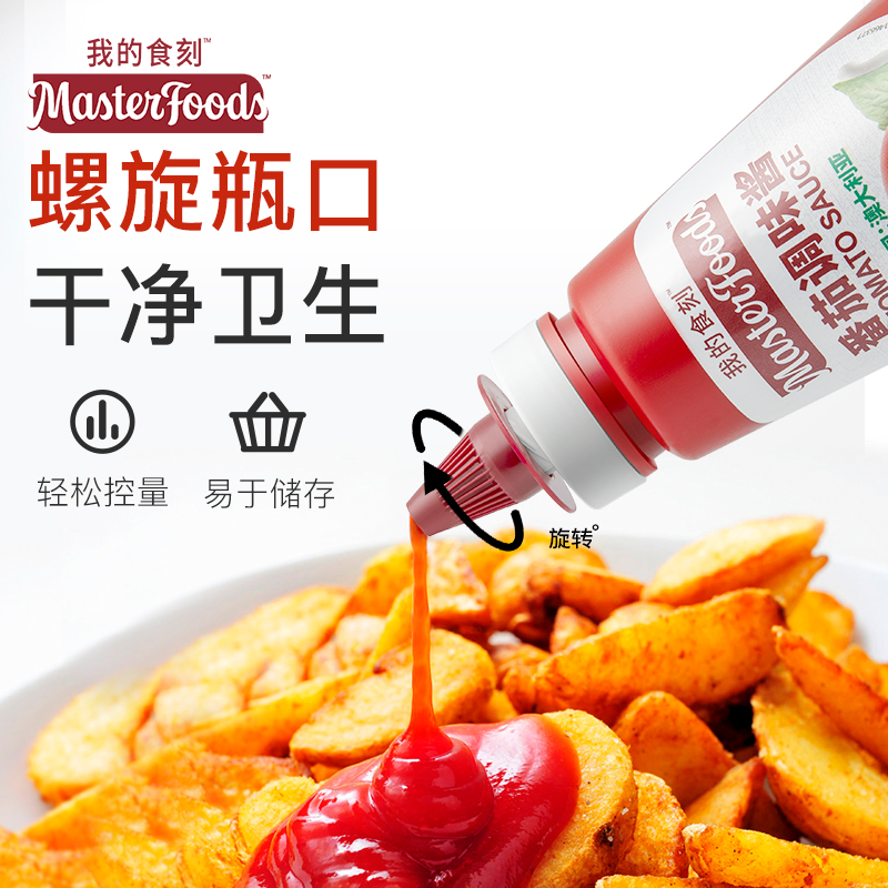 澳洲进口，Mars旗下品牌 MasterFoods 番茄酱 560g