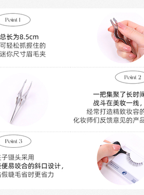 Piccasso化妆眉毛夹轻易抓握