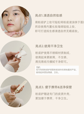 piccasso粉底铲+海绵2p底妆工具