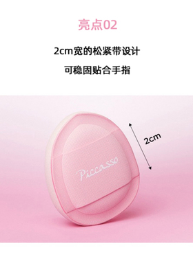 云朵迷你腮红粉扑4个装