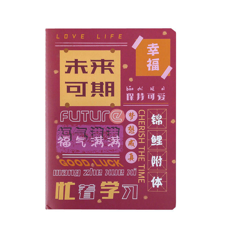 英语本缝线大号B5/16K学生英语作业笔记本子励志潮语学生英语练习本记事本软面抄笔记本子,淘宝优惠券,粉丝福利购,淘宝优惠卷