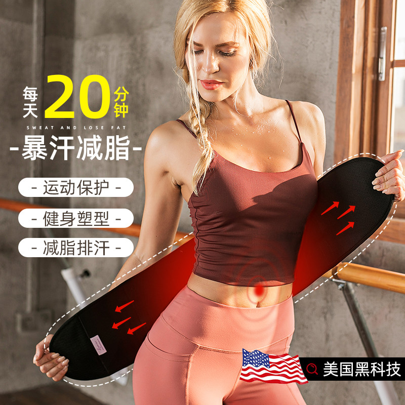 维塑身腰封产后收腹女健身暴汗腰带 lavendersblue塑身腰封/腰夹