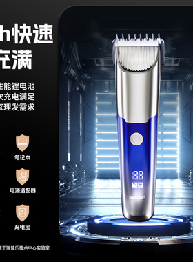 reepro理发器RF701电动剃头刀