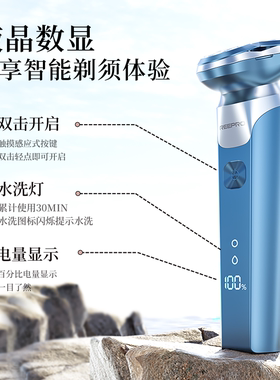 reepro剃须刀男士电动刮胡子