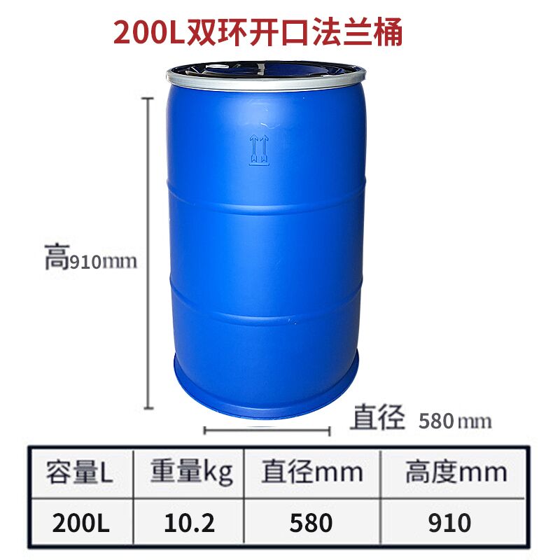 销全新200l塑料桶装酒精加厚胶桶200升kg圆桶柴油桶大号化工桶品-图0