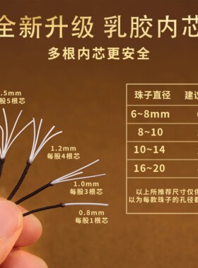佛珠手链高强度高弹弹力绳