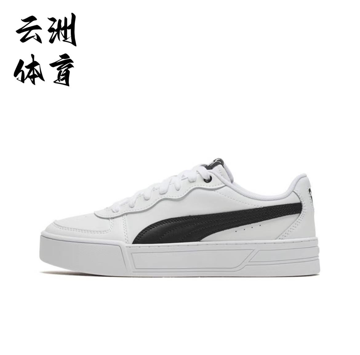 PUMA Skye街头风轻便防滑低帮板鞋女款白黑粉黄374764-图0