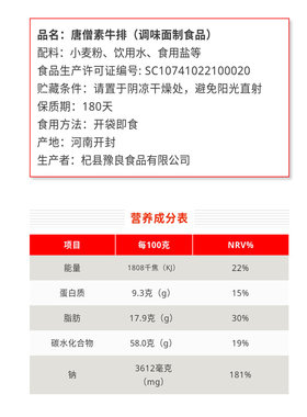 素牛排25g儿时怀旧麻辣味唐僧肉