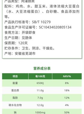 双汇泡面搭档香肠火腿肠