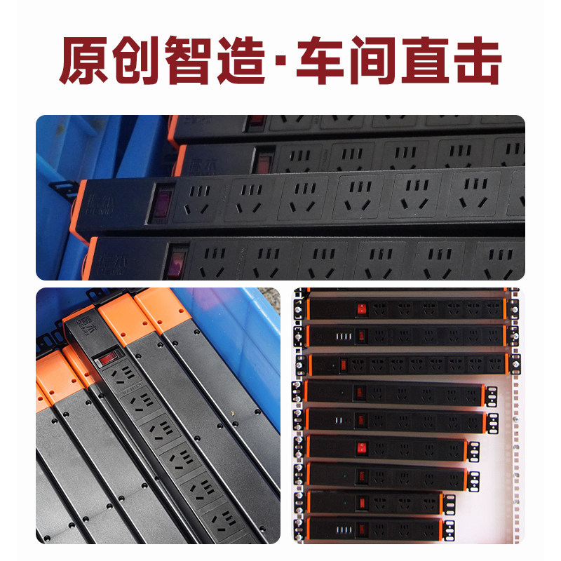 Demu special 5 hole black 10a industrial pdu cabinet