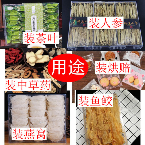 燕窝塑料盒天地/上下盖花茶透明通用礼盒鱼胶鲛包装盒内盒PVC盒子 - 图2