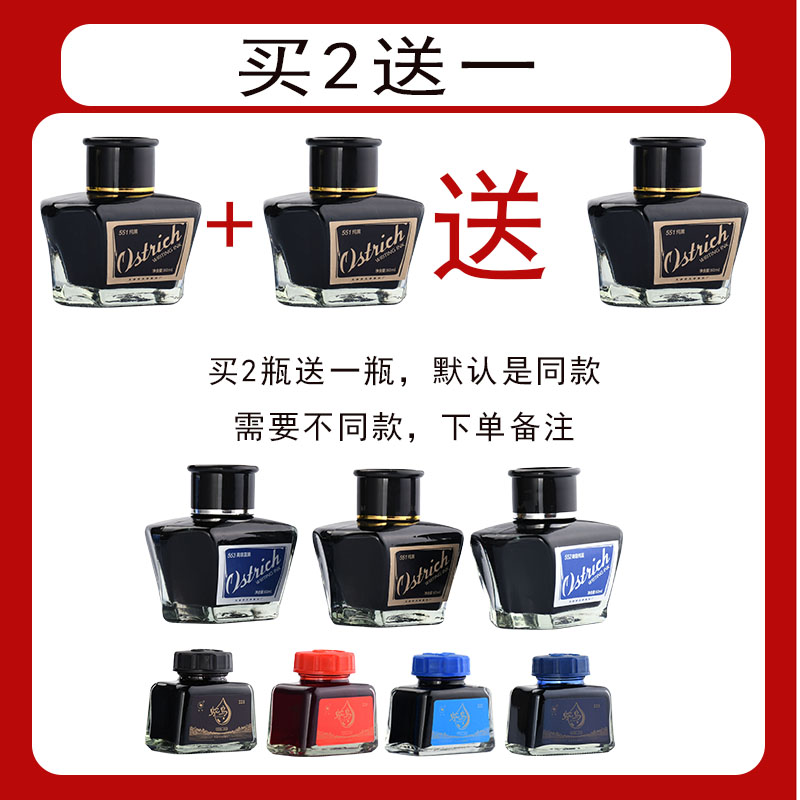 鸵鸟非碳素钢笔墨水不堵笔国货精品墨水551/552学生墨水字迹清晰 - 图0