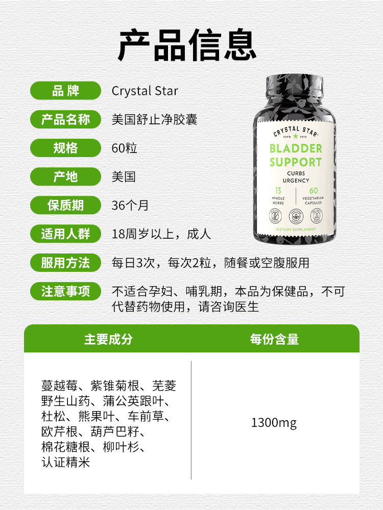 美国改善尿频呵护尿路泌尿蔓越莓 CrystalStar海外蔓越莓