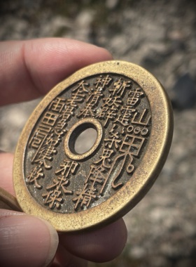 山鬼花钱真品纯黄铜八卦铜钱平安扣吊坠朱砂项链本命年手链男女护