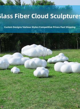 室外玻璃纤维模拟云雕塑门厅广场花园草坪创意花园景观装饰大型摆