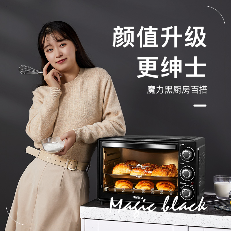 格兰仕烤箱旗舰店格兰仕电烤箱家用烘培小型全自动多功能32升大容量新款烤箱2