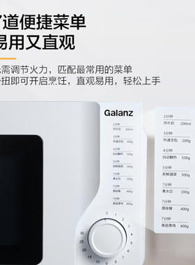 格兰仕微波炉微蒸一体大平板