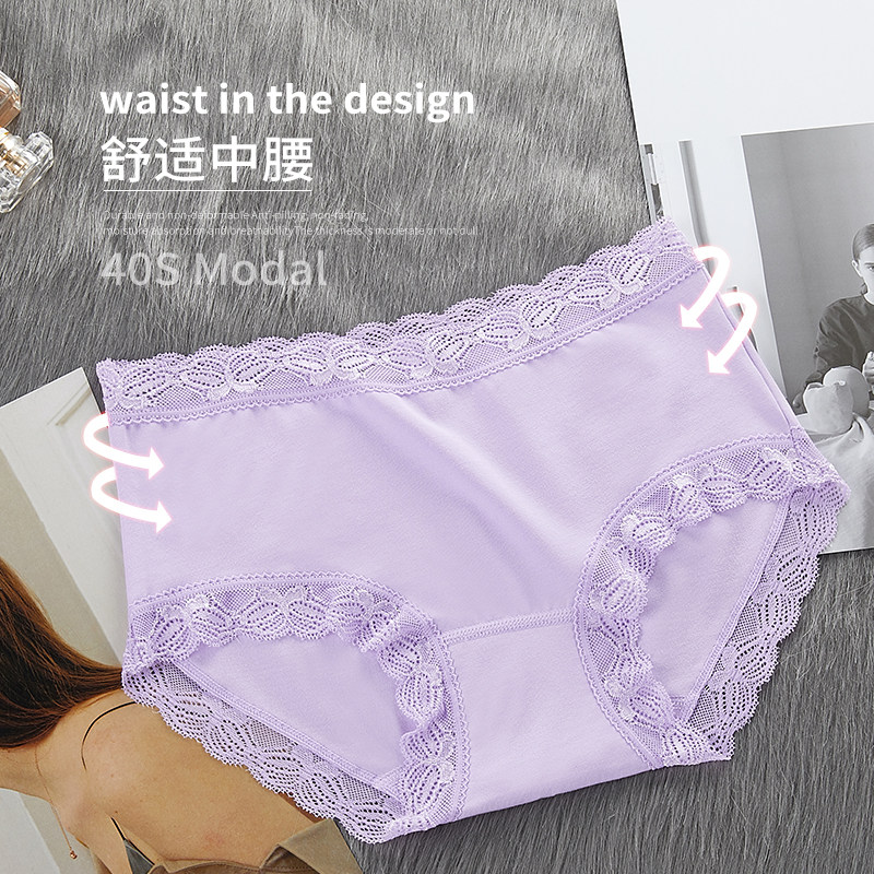 棉乐姿甜美莫代尔性感蕾丝轻薄内裤 棉乐姿内裤