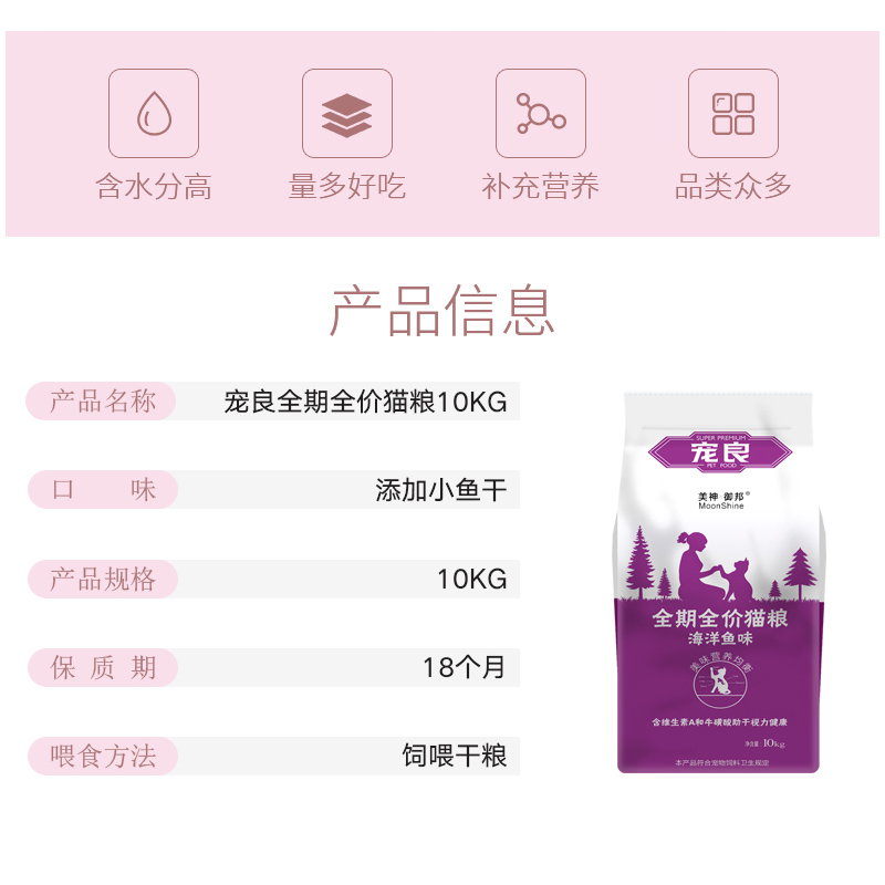 宠良猫粮包邮成猫幼猫深海鱼特价馋挑嘴猫通用型<a href=