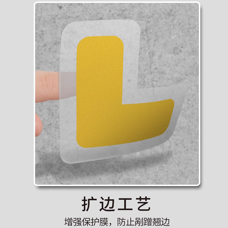 加强版四角定位贴办公室桌面物品位置定位标识定置标签车间厂房5S6s管理直角贴学校T型十型地面标示贴条定制,淘宝优惠券,粉丝福利购,淘宝优惠卷