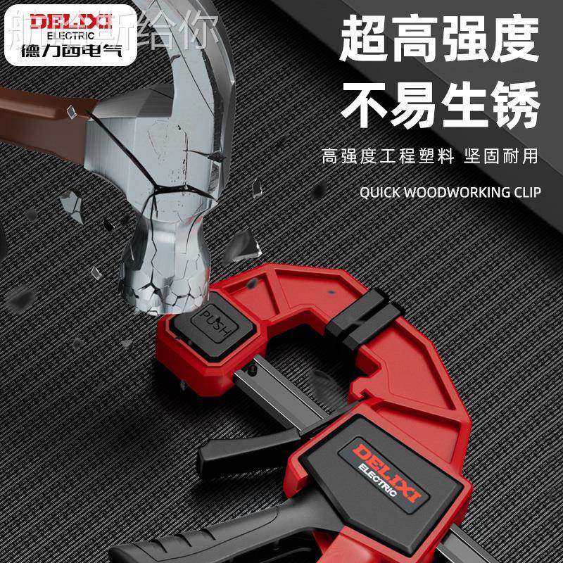 德力西电气木工夹f型直角快速木工固定夹双向反撑板式强力压紧器 - 图0