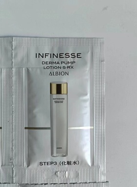 ALBION澳尔滨奥碧虹优活丰盈柔肤水3ML*4片 体验装试用装