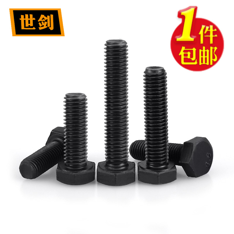 发黑8.8级全牙外六角螺丝M4M5M6M8M10M12M14M16M30螺栓GB5783半牙 - 图1