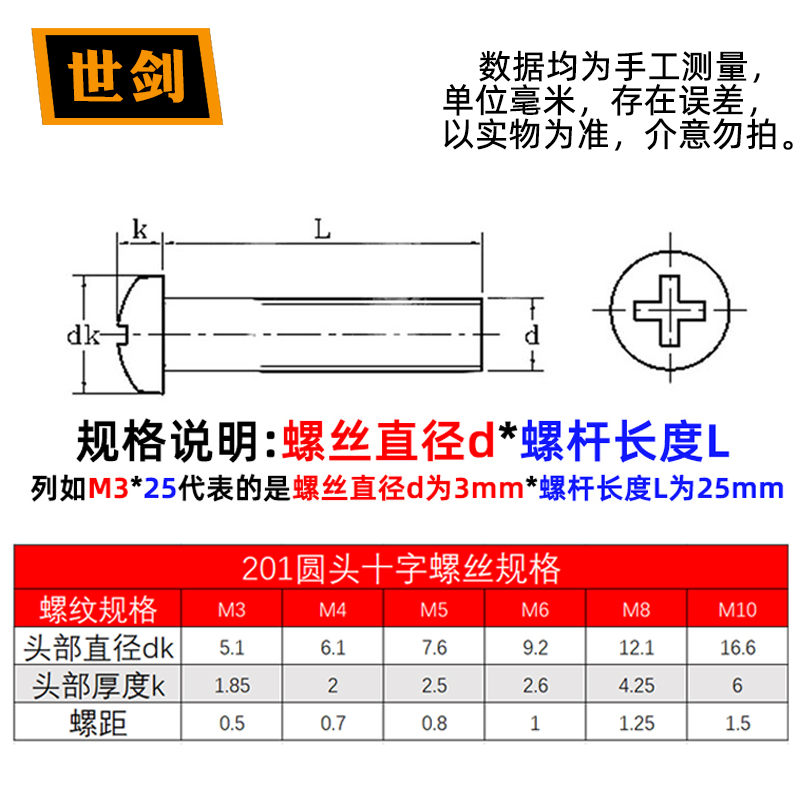 3M4M5M6 201不锈钢圆头十字螺丝螺母二套装8十字盘头机螺钉10组合