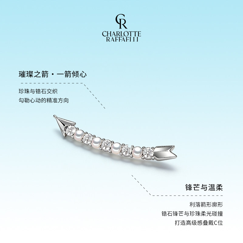 [原创设计]CR夏洛特 爱神之箭项链女小众珍珠锁骨链送女友礼物