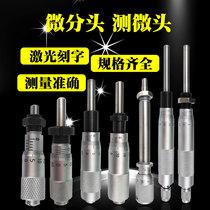 Micrometer head differential head micro-measuring head micrometer gauge microhead with thread 0-13 0-25 0-6 5 accuracy 0 01