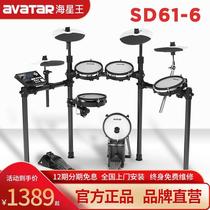 SeaStar King Avatar Electronic Drum SD61 Frame Subdrum Adult Children Students Home Practice Beginology Introductory Electric Drums