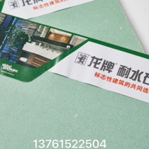 Manufacturer Direct sales toilet Home Waterproof Plasterboard 600 Veneered Dust-free Board Water Resistant Three Anti-Board Baking Varnish Keel