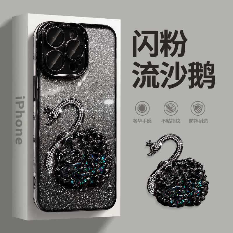 流沙黑天鹅适用苹果15promax手机壳iphone14女新款13promas高级感ip12轻奢唯美11全包ipone十五plus潮牌por套-图0