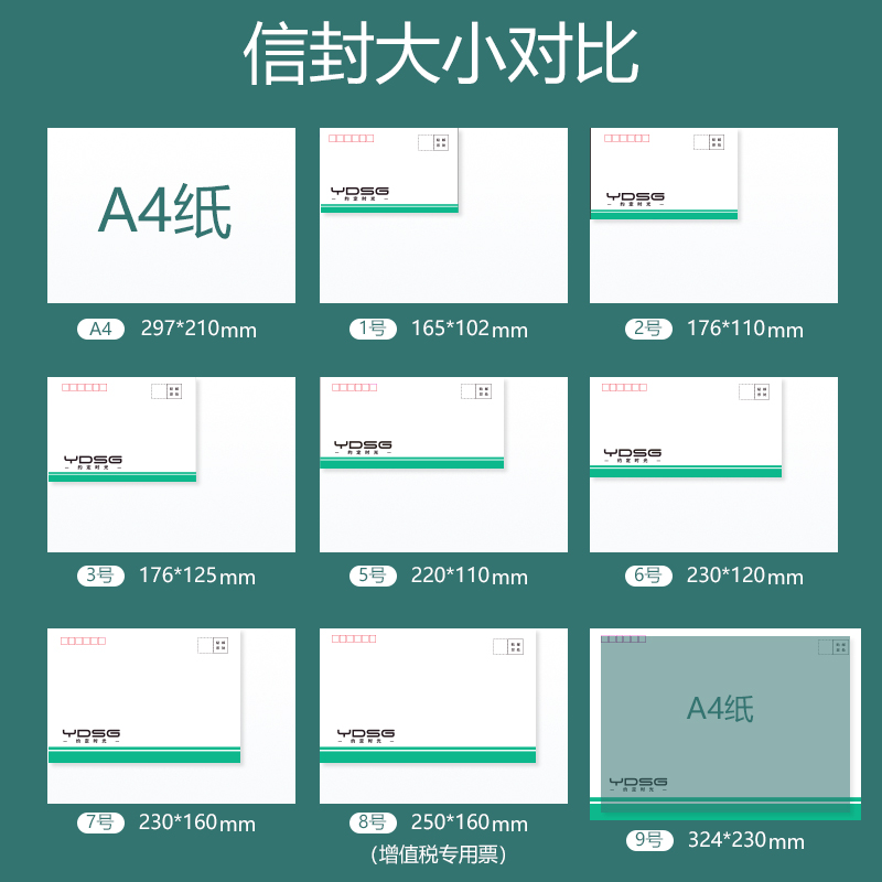 信封定制印刷定做可印logo发票增值税专用信封袋a4信纸公司企业制作订制中西式牛皮纸创意设计烫金邀请函-图1