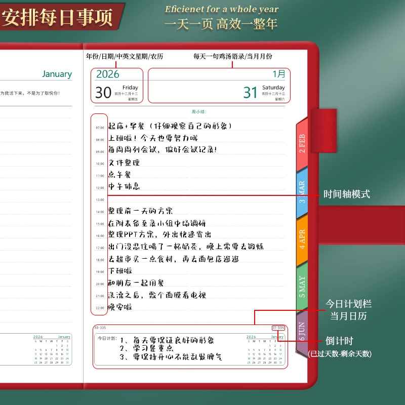 2026年日程本计划表笔记本子365天每日计划本周效率手册故宫国潮文创日历记事本加厚商务办公学习日记本定制 - 图2