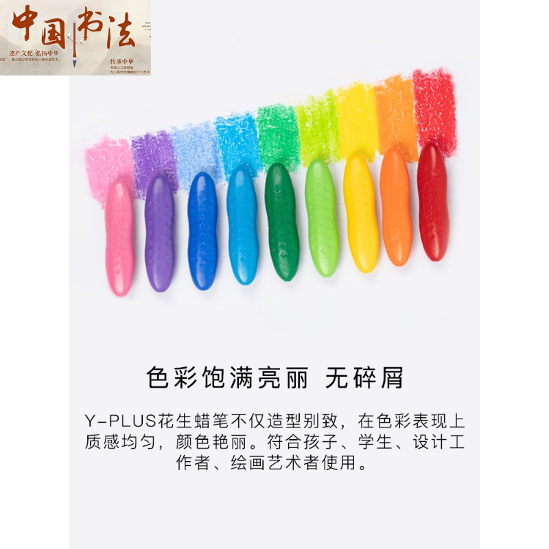 英国YPLUS 儿童花生蜡笔安全水溶性画笔12/24色绘画幼儿园油画棒宝宝腊笔不脏手可水洗儿童创意文具玩具
