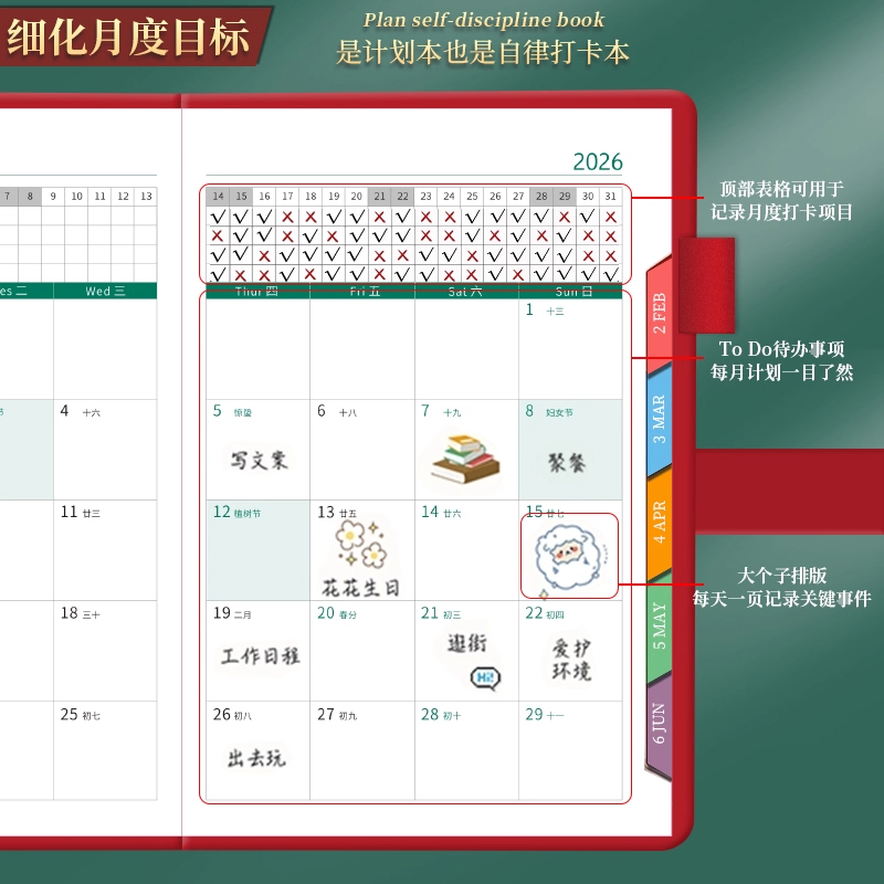 2026年日程本计划表笔记本子365天每日计划本周效率手册故宫国潮文创日历记事本加厚商务办公学习日记本定制 - 图1