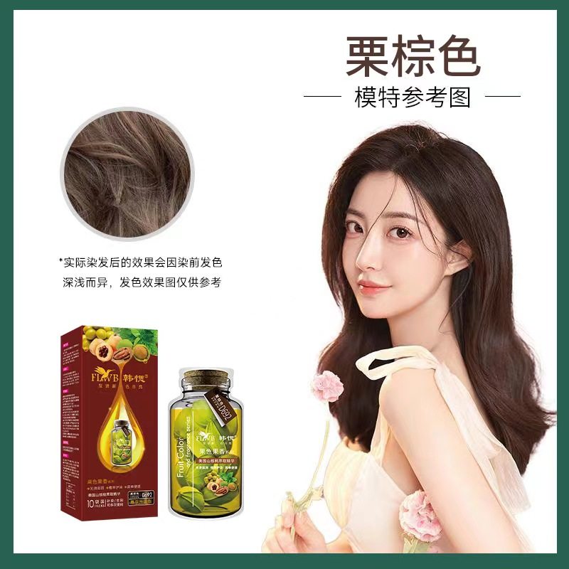 韩愢山核桃泡泡染发剂韩思果染膏纯王姬代言植物黑茶棕染发膏正品,淘宝优惠券,粉丝福利购,淘宝优惠卷