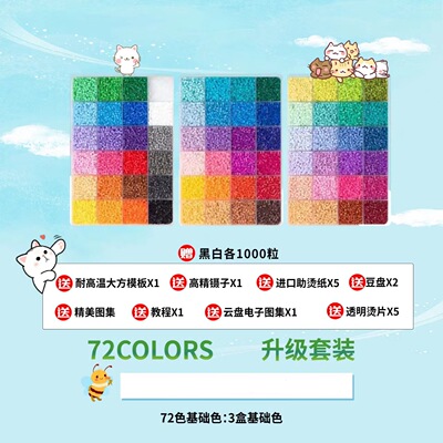 芳草街拼豆2.6mm小豆mard同源