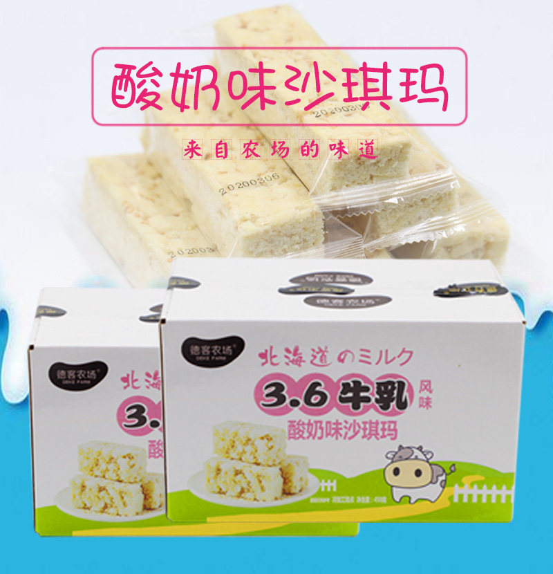 德客农场3.6牛乳风味沙琪玛糕点 王江囡食品传统糕点