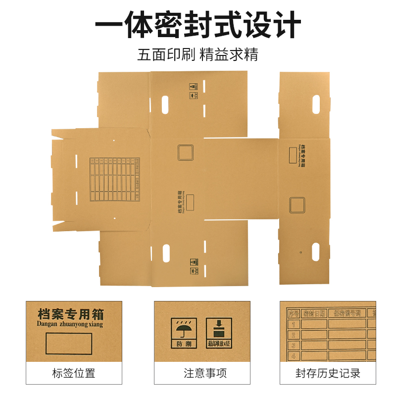 档案专用箱会计凭证收纳箱牛皮纸箱定制A4纸文件收纳盒档案箱 - 图0