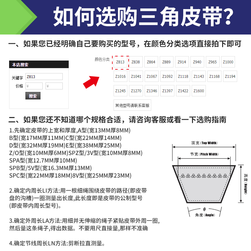 三力士三角带SPB型3340LA/3372/3400/3450/3500/3522/3622/3772LA - 图3