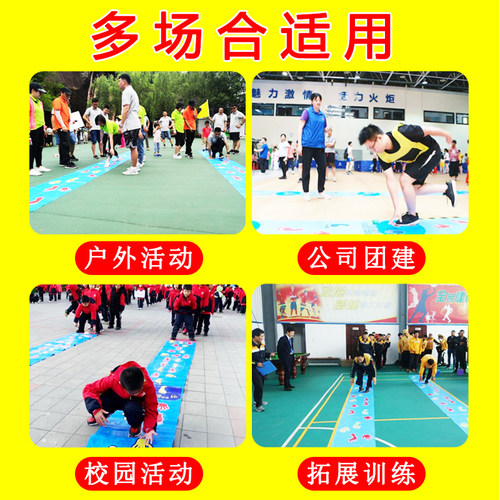 手忙脚乱游戏垫公司拓展团建运动会手脚并用道具结婚亲子趣味活动 - 图1