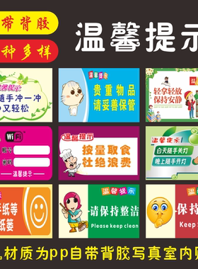 温馨提示楼梯图书馆文明定制贴纸