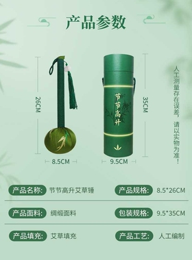 送礼节节高升艾草锤绿色竹叶绸缎艾草养生锤经络按摩拍打伴手礼品