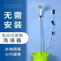 Electric Outdoor Countryside Improvised Portable Bath Water Heater College Student Dorm Bath Theorizer Shower