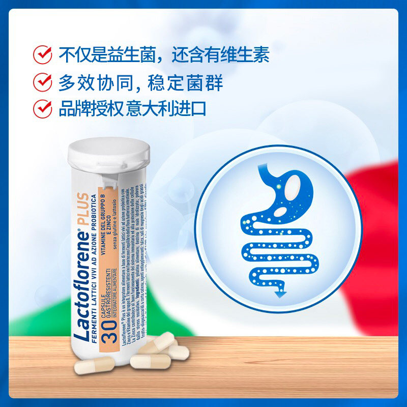 意大利原装进口曼玛30粒成人益生菌 MONTEFARMACO海外益生菌