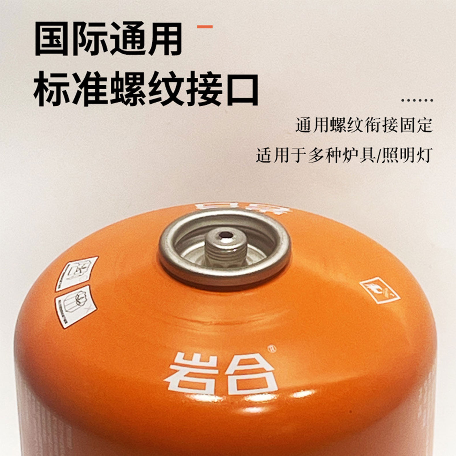 岩合户外便携式高山气罐 2025新品高寒露营野炊高原炉具小煤气罐,淘宝优惠券,粉丝福利购,淘宝优惠卷
