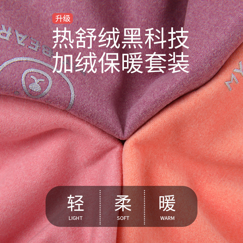 儿童德女童婴儿中大童保暖衣绒内衣 窝窝豆内衣套装