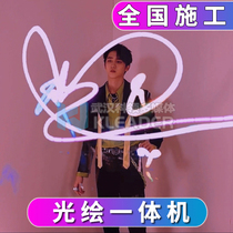 Photopainted Art Interactive Digital Signature To Signature Graffiti Photo Signing Pavilion Installations Exhibition Hall Multimedia Equipment Exhibition Events Planning Products Conference Rental Rental Exhibition Hot Field Beats CAR